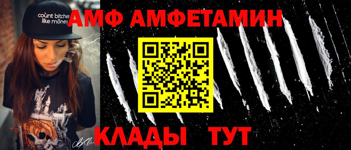 Амфетамин  Amphetamine VHQ  Вход с VPN  Лянтор 