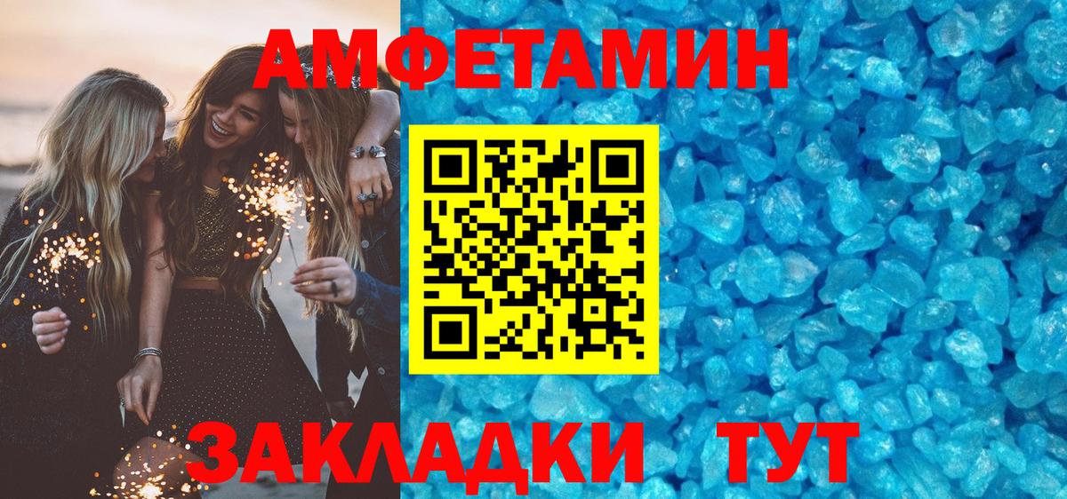 Амфетамин Premium Лянтор