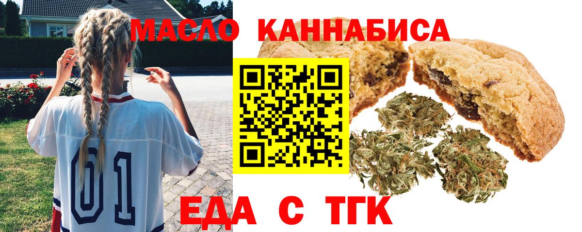 Лянтор  Еда ТГК конопля  Вход с VPN 