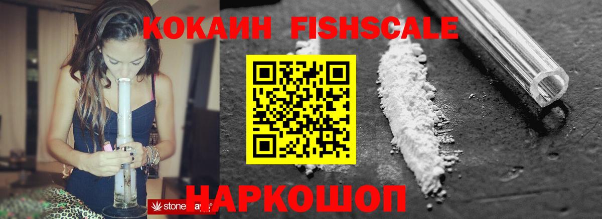Кокаин 97%  Вход с VPN  Лянтор  Кокаин  COCAIN Эквадор 