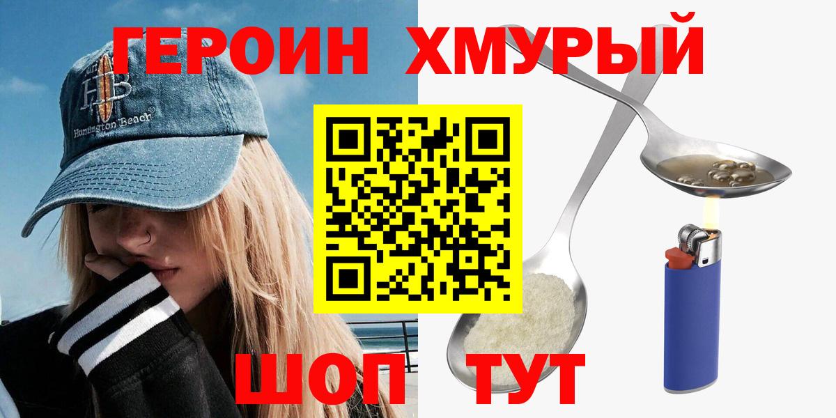Лянтор  Героин Афган  Вход с VPN 