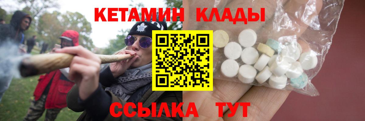 КЕТАМИН VHQ  Вход с VPN  Лянтор 