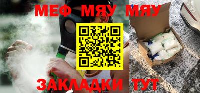 меф VHQ Бузулук
