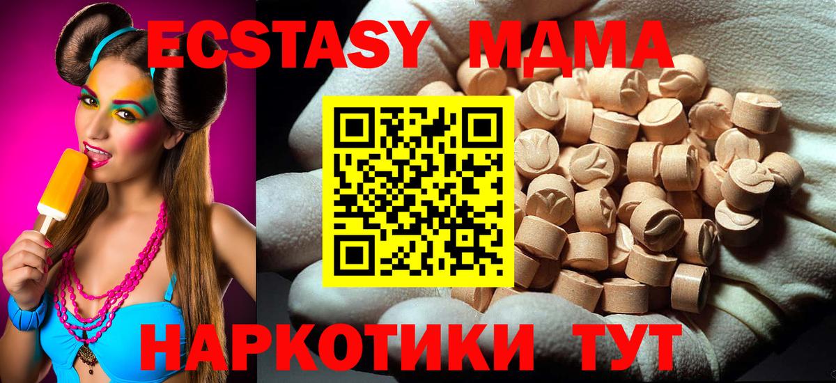 МДМА  Вход с VPN  Лянтор  MDMA crystal  МДМА VHQ 