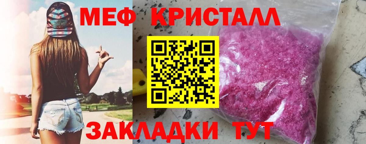 МЯУ-МЯУ mephedrone  МЕФ  Вход с VPN  МЕФ  Меф VHQ  Лянтор 