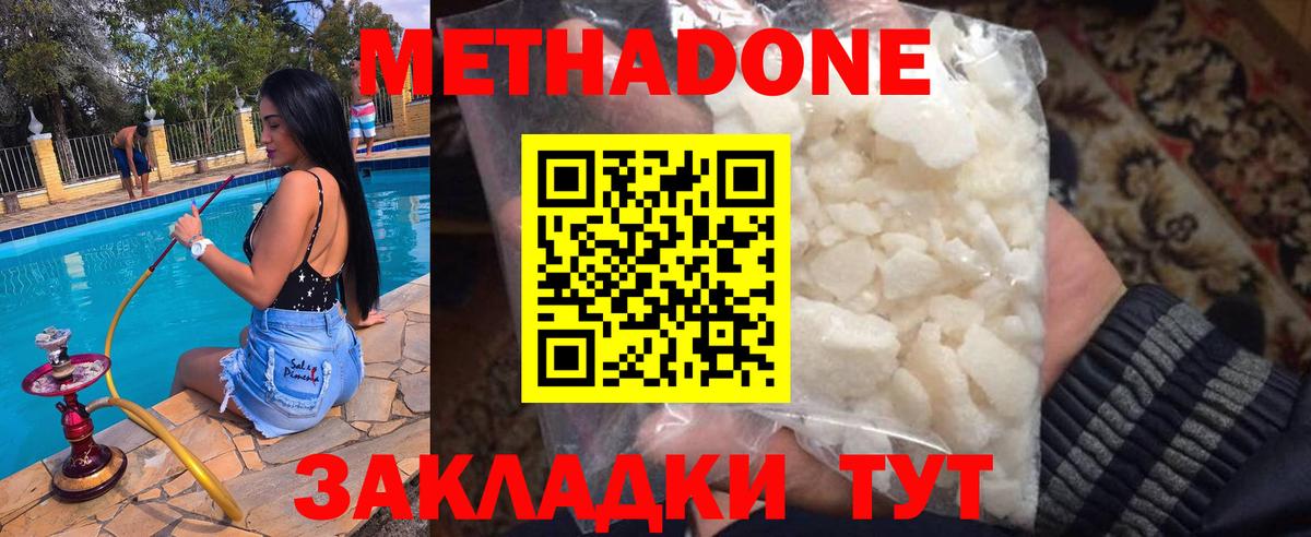Метадон кристалл  Метадон белоснежный  Лянтор  Вход с VPN 