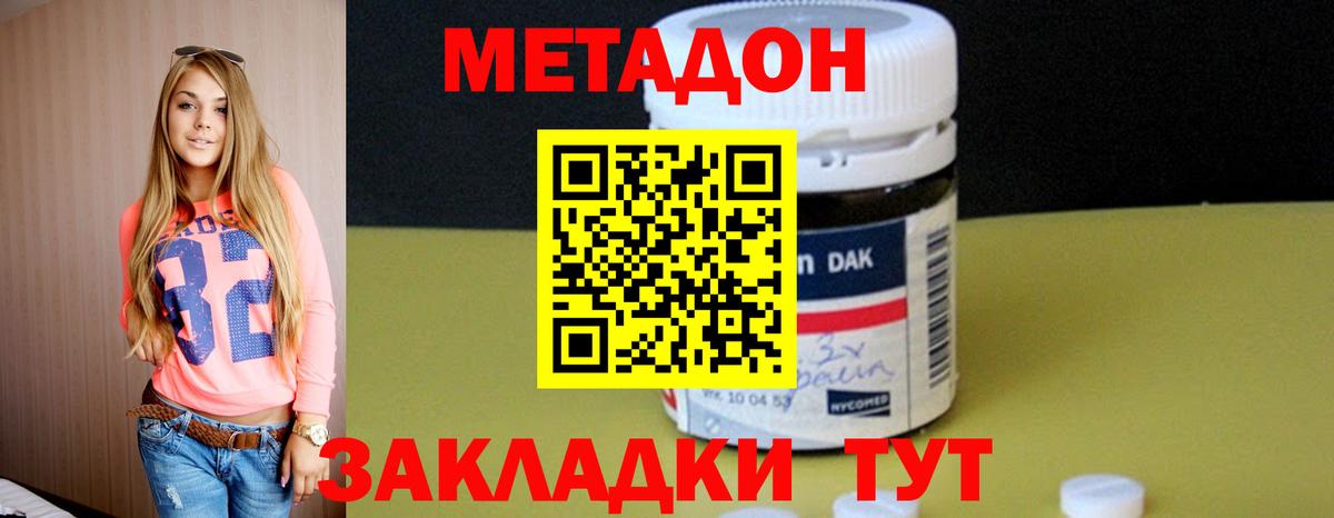 Метадон VHQ Лянтор