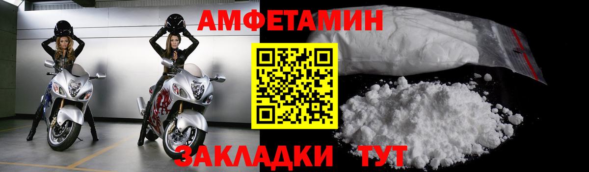 МЕТАМФЕТАМИН пудра Лянтор