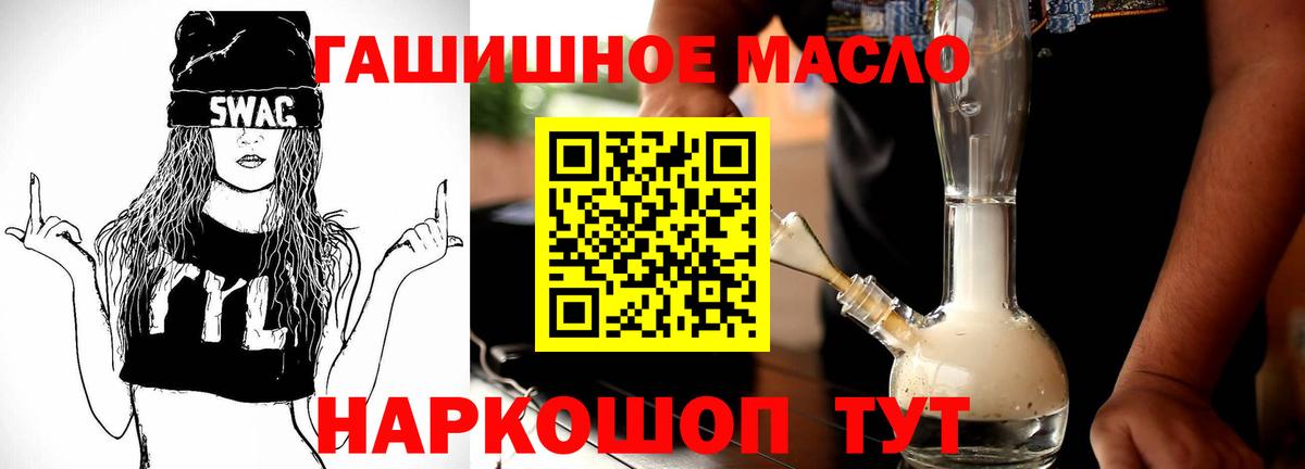 купить наркоту  Вход с VPN  Дистиллят ТГК жижа  Лянтор  Дистиллят ТГК вейп с тгк 